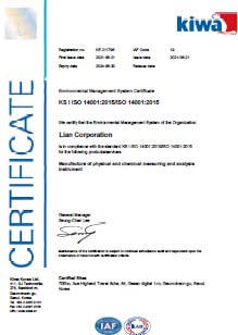 (주)이안 ISO 14001 인증서
